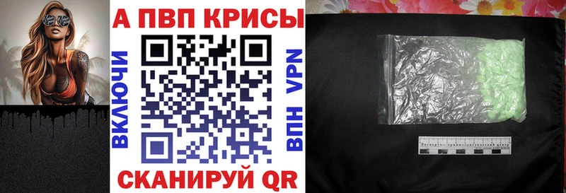 Купить  Ликино-Дулёво  APVP Соль 
