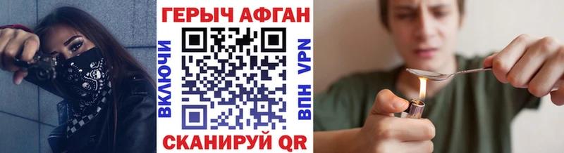 Героин Афган  Купить закладки  Ликино-Дулёво 
