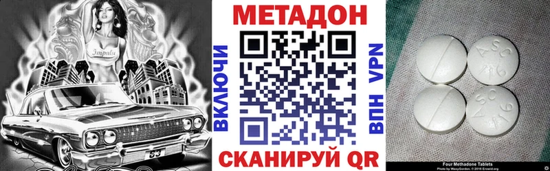Купить закладки Ликино-Дулёво МЕТАДОН methadone